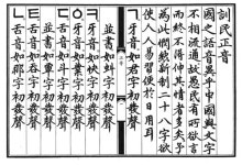 21. ≪훈민정음≫ 해례본 낭독용 번역문 읽어보기 (1)
