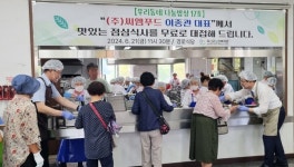 옥천노인복지관-㈜씨엠푸드, 나눔 밥상 운영