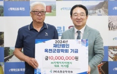 ㈜지에이치이엔지, 통 큰 장학금 기탁