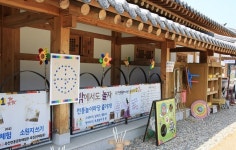 옥천군 특별한 곳 옥천전통문화체험관 인기
