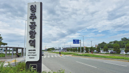 '경기국제공항 추진'은 청주공항에 악재