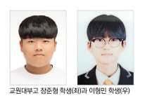 충북 고교생들 고등학교과학탐구올림픽 최정상에 우뚝!