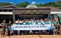 증평군, 2024 을지연습 훈련 실시