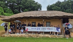 증평군청소년수련관, 하나의 함성 기억 생생