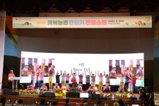 충북 원당2리 전국 1위, 마을만들기 콘테스트서 쾌거