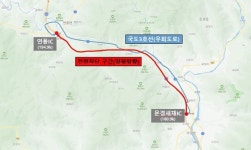 중부내륙고속 문경새재~연풍, 23~26일 야간 차단