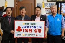 농업법인 흙살림, 1억 상당 친환경 농산물 기부