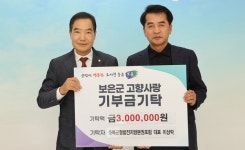 충북균형발전 이상락 대표, 고향사람기부금 기탁