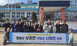 영동교육지원청-상촌면 청년연합 공동 견학 실시