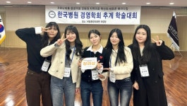 청주대 의료경영학과, 공모전서 장려상 수상