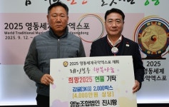 영농조합법인 진시황, 영동군에 감귤 2000박스 기탁
