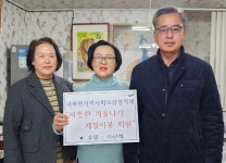 내북면지역사회보장협의체, 겨울나기 이불 지원