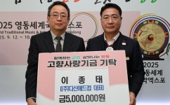 다산애드컴 이종태 대표, 고향사랑기부금 500만원 기탁