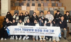 충북산업과학고, 기업 체험 진로탐방 실시