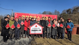 충북모금회, 보은군에 러브하우스 1호 전달