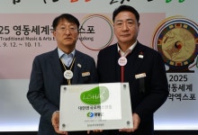 영동군, 8년 연속 로하스 인증 쾌거