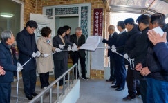 증평군, 삼일아파트 남자 경로당 현판식 개최