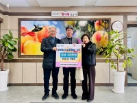 음성감곡 원당2리, 사랑의 성금 200만원 기탁