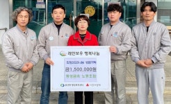 동성금속 노동조합, 성금 150만원 기탁