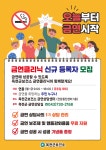 옥천군보건소 새해 금연클리닉 운영