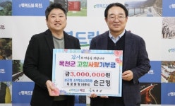 소아청소년과의원 손근형 원장 고향사랑 기부