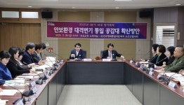 민주평통 보은군협의회, 1분기 정기회의 개최