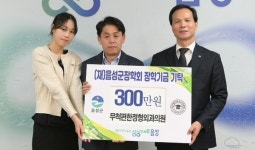 무척편한정형외과의원, 장학금 기탁