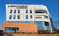 충북 국제교육원, 글로벌 감성 키운다