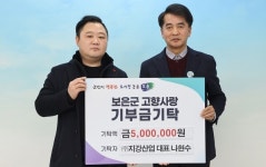 ㈜지강산업 나현수 대표, 고향사랑기부금 기탁