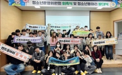 서충주청소년문화의집, 자치기구연합회 발대식 개최
