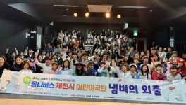 충북문화재단, 그림책 속 이야기 무대로 만난다