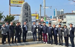 음성군 삼성면 덕정5리, 마을 표지석 설치