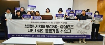충북·청주경실련 대안 시민단체 오는 22일 창립