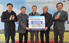 갑산1리·후미3리 마을회, 산불피해 주민 돕기 성금 기탁
