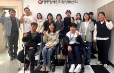 앤알씨충주센터 | 충주 장애인자립생활센터, 제2센터 연수점 개소