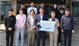 충주시시설관리공단, 산불피해 성금 전달