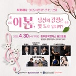 충주음악창작소, 기획공연 추진