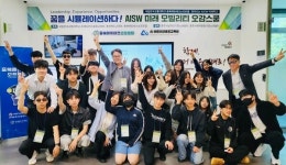 한국교통대 AI에듀테크융합교육원, 미래학교 성료
