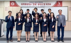 한국교통대학교, 입학홍보대사 한꿈 발대식 개최