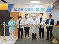 청주한국병원, 뇌졸중 집중치료실 개소