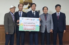 노인회 충주시지회, 산불피해 성금 2천만원 기탁