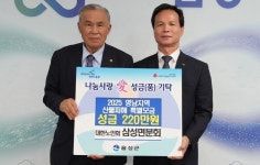 노인회 삼성면분회, 영남 산불피해 특별성금 기탁