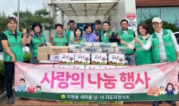 지현동 새마을 남녀협, 사랑의 쑥떡 나눔 행사 개최