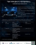 충북TP, AI·R&D·ESG 융합 전문인력 양성한다