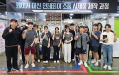 한국교통대학교, 레이저 머신 프로그램 운영