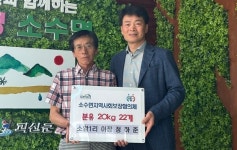 소수면, 어려운 이웃 위한 후원 이어져