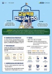 AI디지털교과서의 불투명한 미래