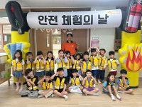오송솔미유치원, 우린 불도 이길 수 있어요