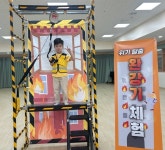 오송솔미유치원, 우린 불도 이길 수 있어요