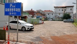괴산군, 공영주차장 4곳 전면 무료 시행  